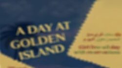 الداخلية تحبط حفل «يوم في جزيرة إبستين» المثير للجدل بقصر النيل