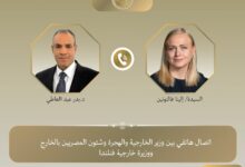 إتصال هاتفى بين وزير الخارجية ونظيرته الفنلندية