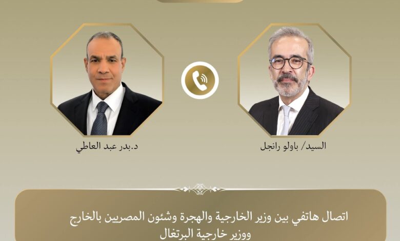 إتصال هاتفى بين وزير الخارجية ونظيره البرتغالي