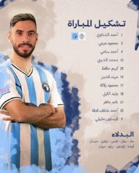 مايلي يقود هجوم بيراميدز أمام سموحة بـ دوري Nile