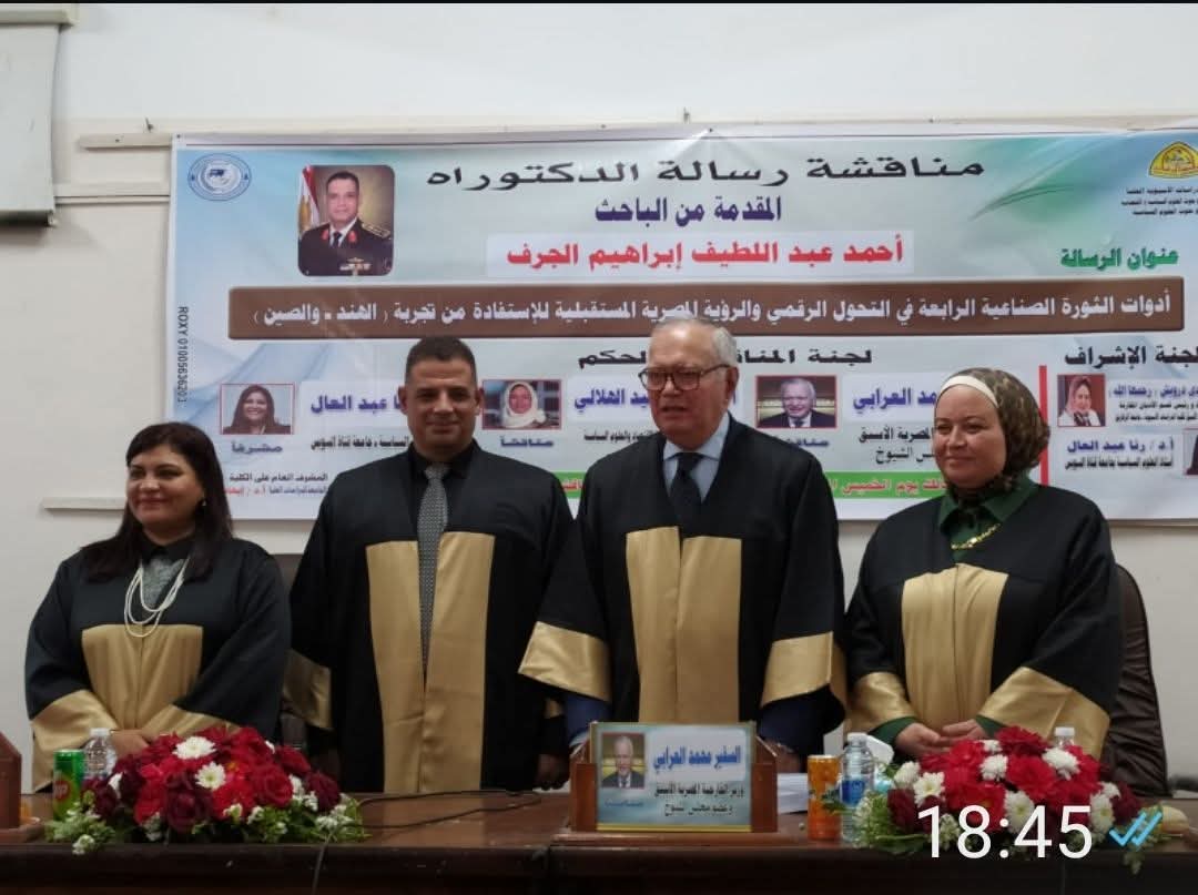 العميد أحمد الجرف يحصل علي درجة الدكتوراه من جامعة الزقازيق