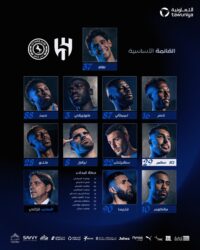 تشكيل الهلال الرسمي أمام الاتفاق في دوري روشن السعودي