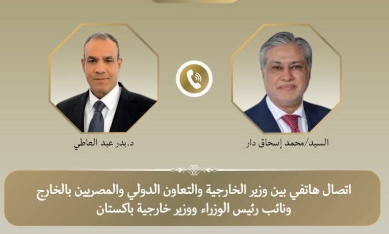 وزيرا الخارجية المصري والباكستاني يبحثان المستجدات في غ-زة والتطورات الإقليمية.