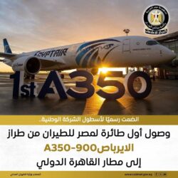 وصول أول طائره لمصر للطيران من طراز الأيرباص من طراز A350-900 إلي مطار القاهرة الدولي.
