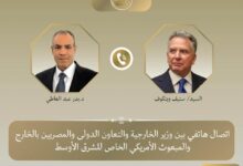 وزير الخارجية يبحث مع المبعوث الأمريكي الخاص للشرق الأوسط التطورات الإقليمية.