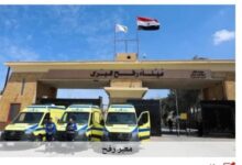 الإغاثة الطبية في غزة تشيد بجهود مصر في فتح معبر رفح في الاتجاهين
