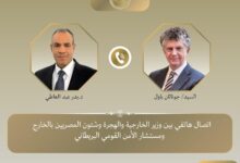 وزير الخارجية ومستشار الأمن القومي البريطاني يبحثان تطورات الأوضاع الإقليمية