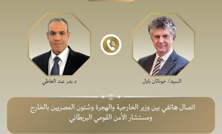 وزير الخارجية ومستشار الأمن القومي البريطاني يبحثان تطورات الأوضاع الإقليمية