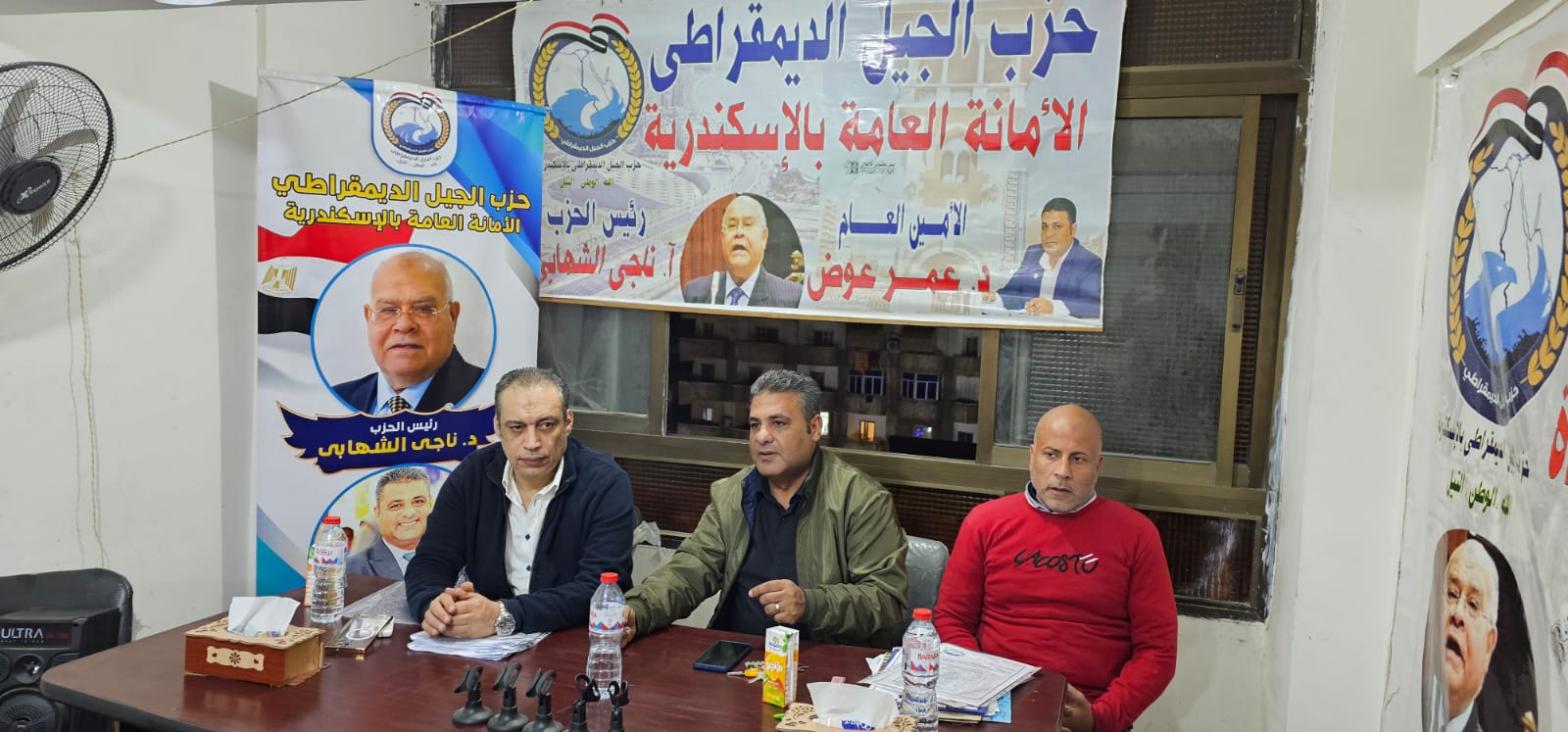 الجيل الديمقراطي بالإسكندرية يعلن الجاهزية الكاملة لخوض انتخابات المحليات