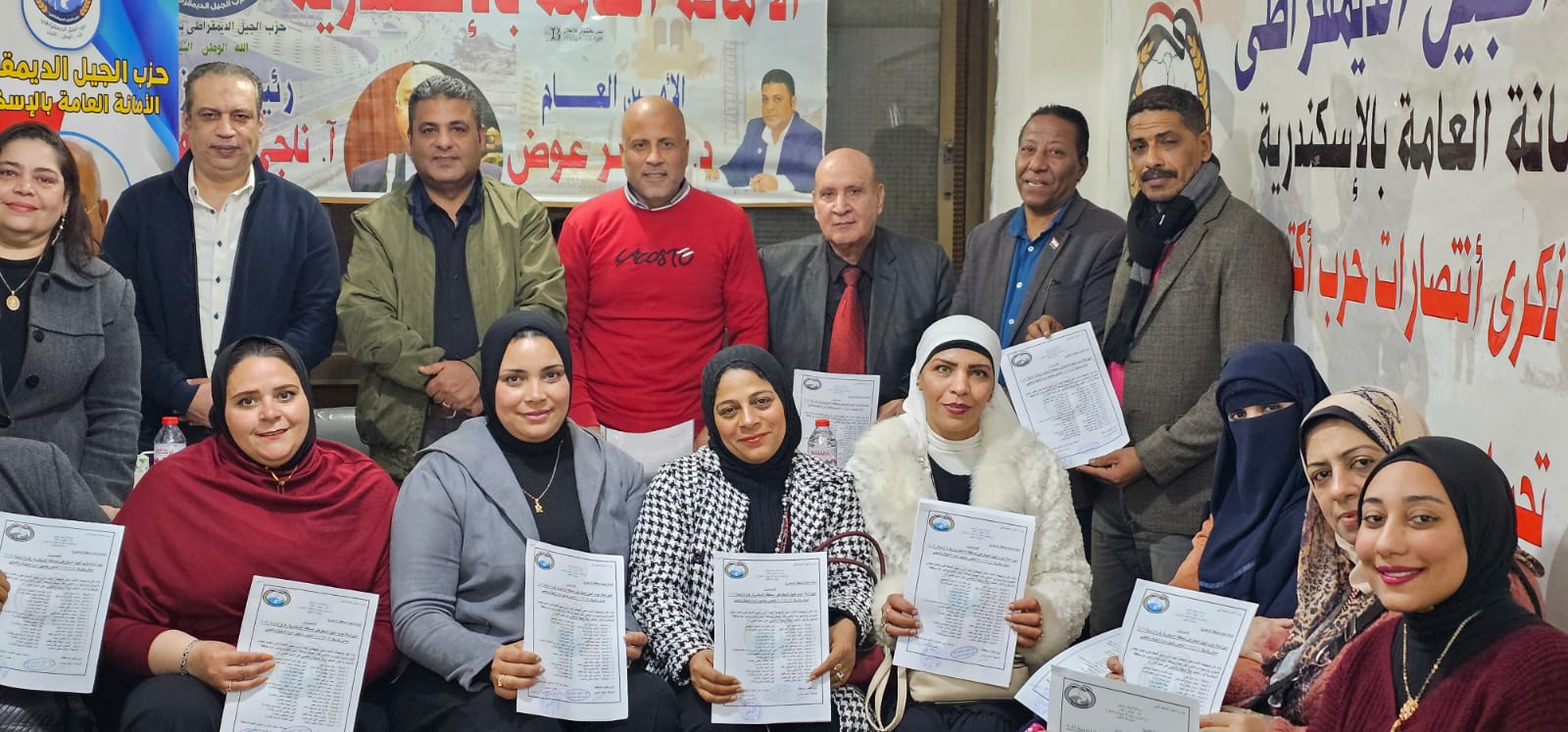 الجيل الديمقراطي بالإسكندرية يعلن الجاهزية الكاملة لخوض انتخابات المحليات