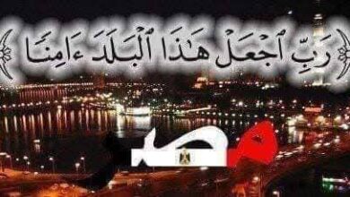 "مصر دولة قوية لا يستهان بها"