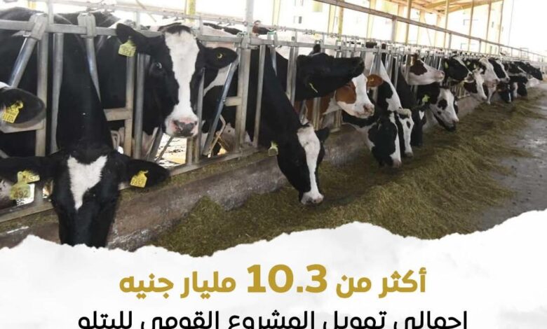  الزراعة: تواصل دعم المشروع القومي للبتلو