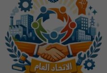 الإتحاد العربي لتحقيق السلام 