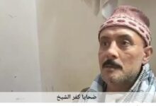 كفر الشيخ :بتر إصبع زوجة وإصابات خطيرة لأسرة كاملة