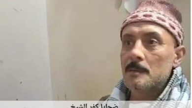 كفر الشيخ :بتر إصبع زوجة وإصابات خطيرة لأسرة كاملة