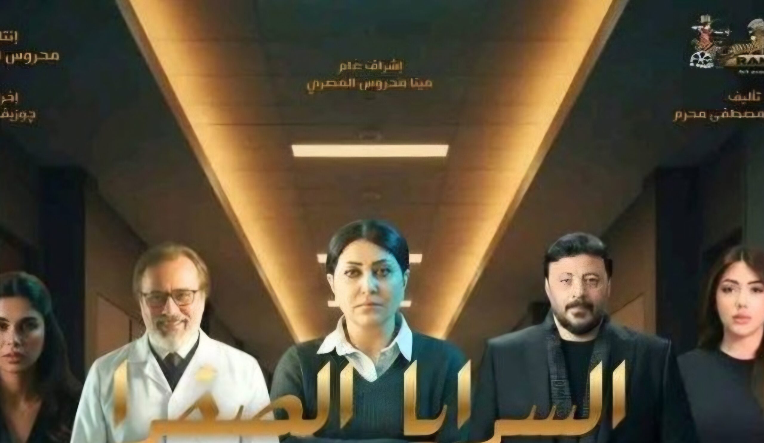 سليم الدسوقي ينضم لمسلسل السرايا الصفرا