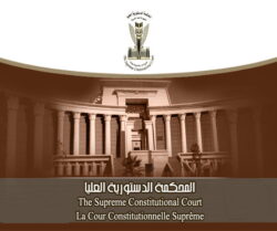 المحكمة الدستورية العليا تقضي بصحة تحديد رسوم تسجيل العقارات والمنقولات بناءً على قيمتها السوقية