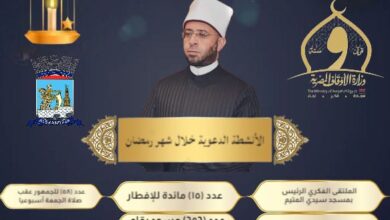 أوقاف الإسكندرية تعلن خطة دعوية وقرآنية شاملة لاستقبال شهر رمضان المبارك 