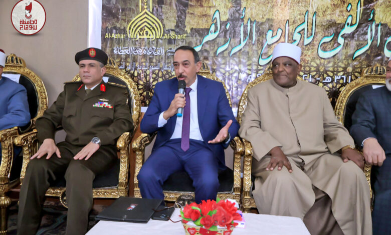 محافظ سوهاج يشهد احتفال منطقة سوهاج الأزهرية باليوم السنوي للأزهر الشريف