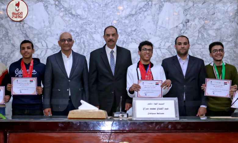 محافظ سوهاج يكرم 97 من اللاعبين الشباب والنشء المتفوقين في البطولات العربية والإفريقية وعلى مستوى الجمهورية