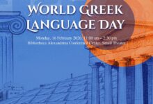 مكتبة-الإسكندرية-تحتفل-باليوم-العالمي-للغة-اليونانية