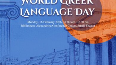 مكتبة-الإسكندرية-تحتفل-باليوم-العالمي-للغة-اليونانية