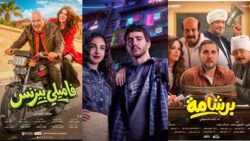 هشام ماجد يتصدر إيرادات عيد الفطر بفارق كبير