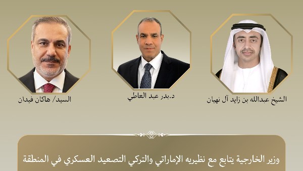 وزير الخارجية يتابع مع الإمارات وتركيا تداعيات التصعيد العسكري بالمنطقة