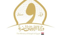 الأوقاف: حب آل البيت من صميم العقيدة السنية ومصر ترفض التشيع وتحافظ على هويتها