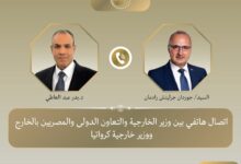 وزير الخارجية يبحث مع نظيره الكرواتي التصعيد العسكري في المنطقة.