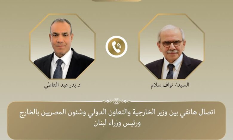 إتصال هاتفي بين وزير الخارجية ورئيس الوزراء اللبناني