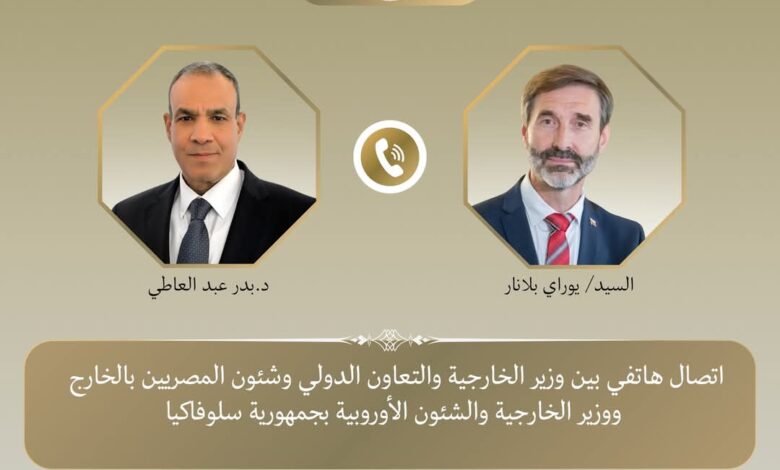 إتصال هاتفي بين وزير الخارجية ونظيره السلوفاكي 