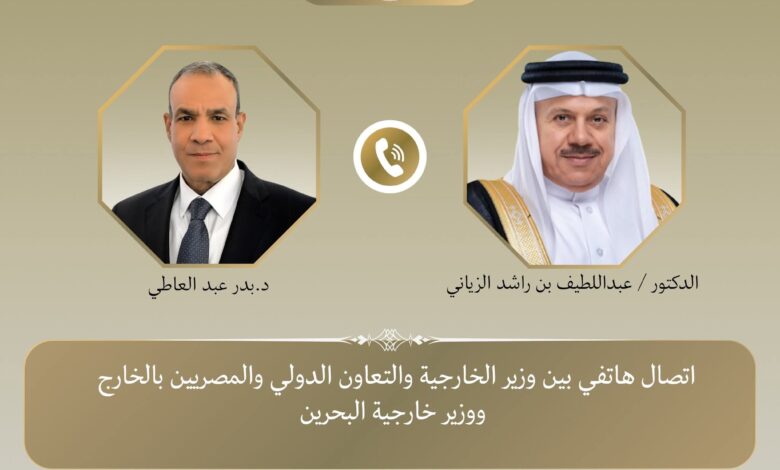 وزير الخارجية يبحث هاتفياً مع نظيره البحريني تطورات التصعيد الإقليمي