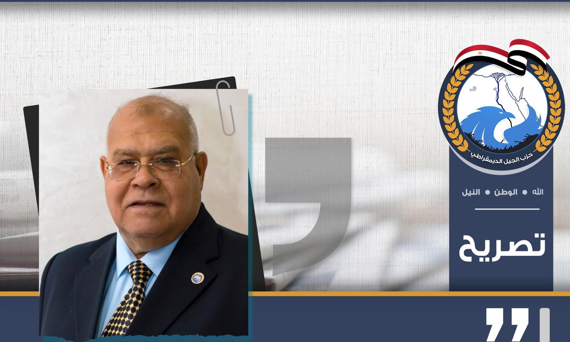 الشهابي: كلمة الرئيس في إفطار أكاديمية الشرطة تعكس رؤية الدولة لحماية الاستقرار