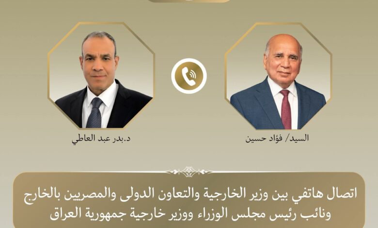 وزير الخارجية يبحث هاتفياً مع وزير خارجية العراق مستجدات المشهد الإقليمي.