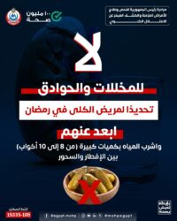 إبتعد عن تناول المخللات والحوادق في رمضان