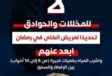 إبتعد عن تناول المخللات والحوادق في رمضان