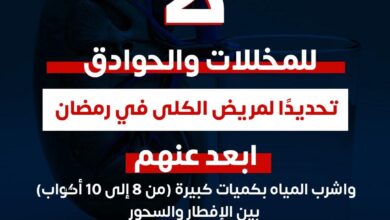 إبتعد عن تناول المخللات والحوادق في رمضان