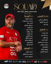 وائل رياض يُعلن قائمة منتخب الشباب استعداداً لمباراتي الجزائر الودية