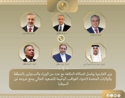 بيان وزارة الخارجية والتعاون الدولي والمصريين بالخارج