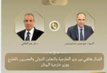 وزير الخارجية يبحث مع نظيره اليوناني التطورات الإقليمية