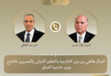 وزير الخارجية يبحث مع نظيره العراقي هاتفياً سبل خفض التصعيد الإقليمي