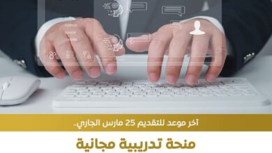 منحة تدريبية مجانية عبر الإنترنت حول إستخدام أدوات الذكاء الاصطناعي