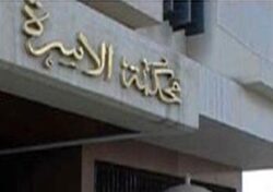 وزير العدل يقرر حرمان المحكوم عليهم نهائيا في قضايا النفقة من خدمات الدولة