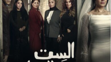 تحليل درامي اعلامي للمسلسل الدرامي الإجتماعي الست موناليزا