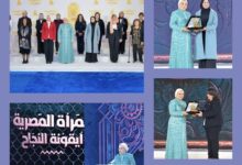 السيدة انتصار السيسي تنشر صورًا من تكريم ملهمات مصر في «المرأة المصرية أيقونة النجاح»