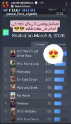 رسالة ياسمين عبد العزيز لحمادة هلال تشعل السوشيال ميديا