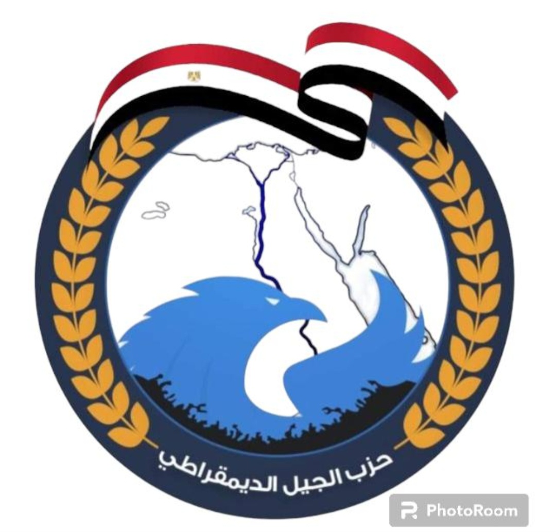 بيان الجيل الديمقراطي: استقرار الأسعار يتطلب تأمين الطاقة وتعزيز الإنتاج الوطني