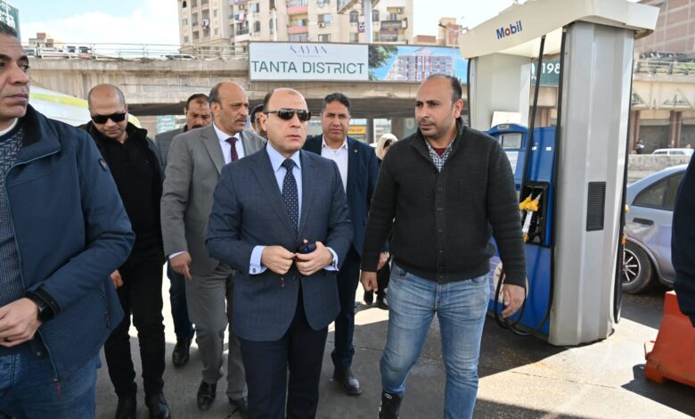 محافظ الغربية يتفقد محطات الوقود لمتابعة تطبيق التسعيرة الجديدة للمنتجات البترولية وغاز السيارات.