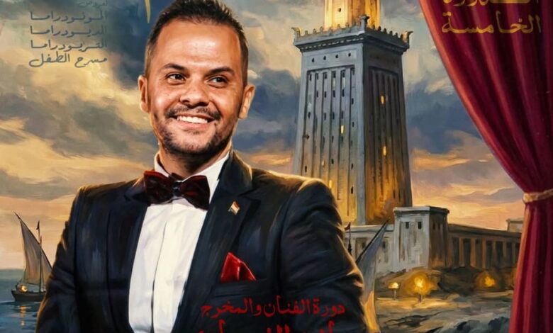  انطلاق الدورة الخامسة من ملتقي نغم للمسرح بالإسكندرية 